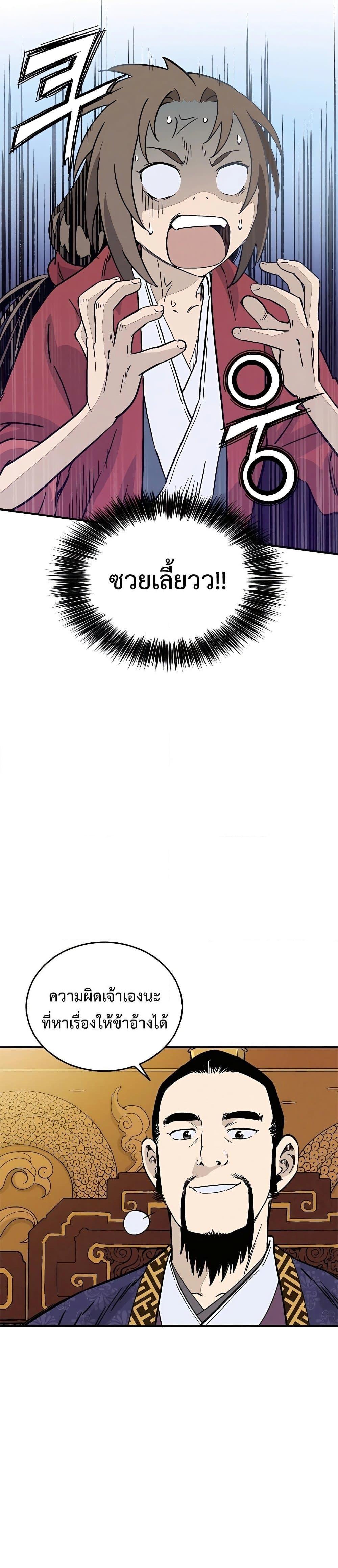 I Reincarnated as a Legendary Surgeon ตอนที่ 92 2