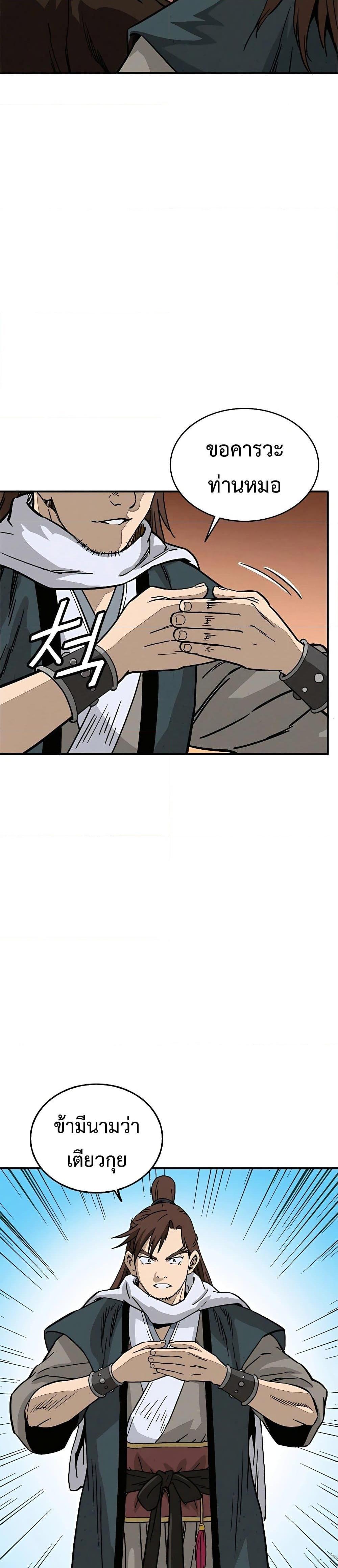 I Reincarnated as a Legendary Surgeon ตอนที่ 92 8