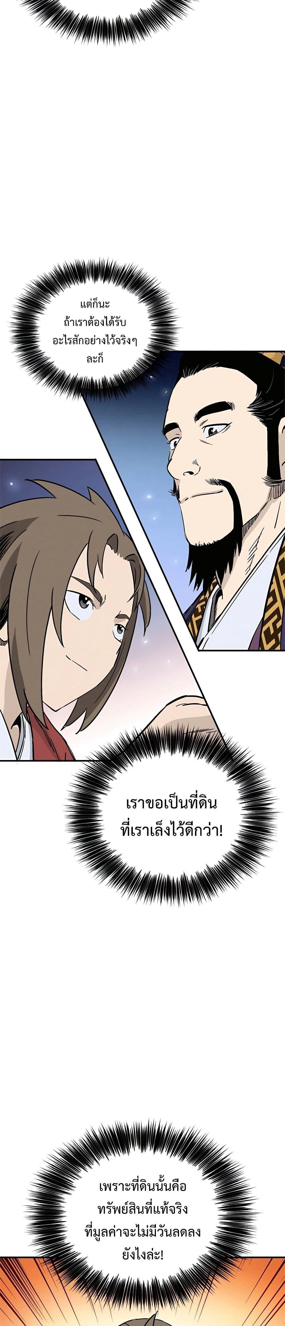 I Reincarnated as a Legendary Surgeon ตอนที่ 92 4