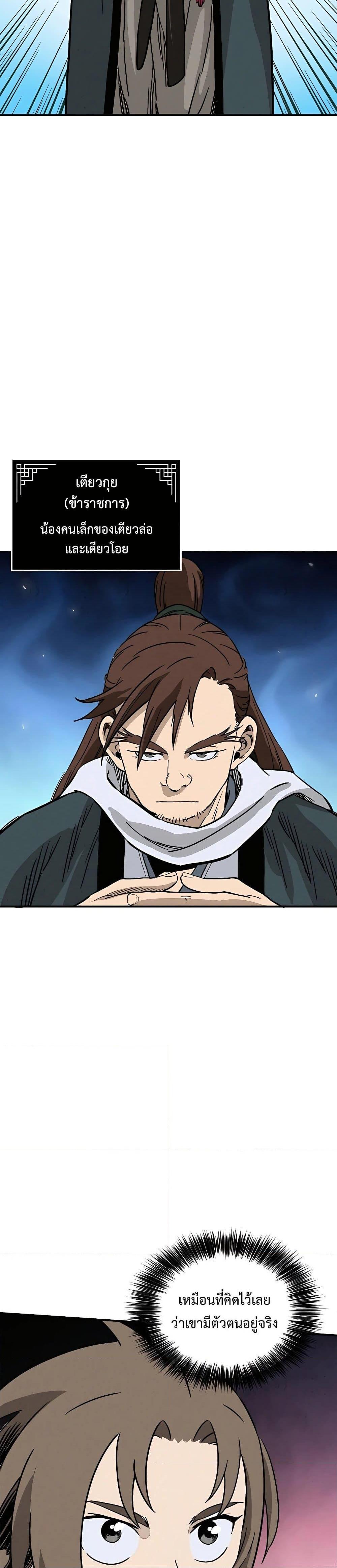 I Reincarnated as a Legendary Surgeon ตอนที่ 92 9