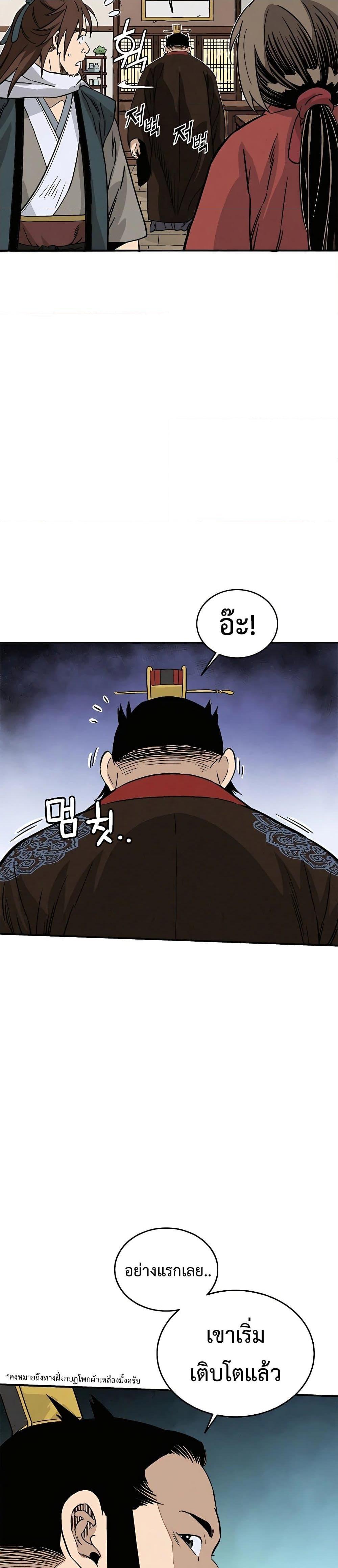 I Reincarnated as a Legendary Surgeon ตอนที่ 92 14