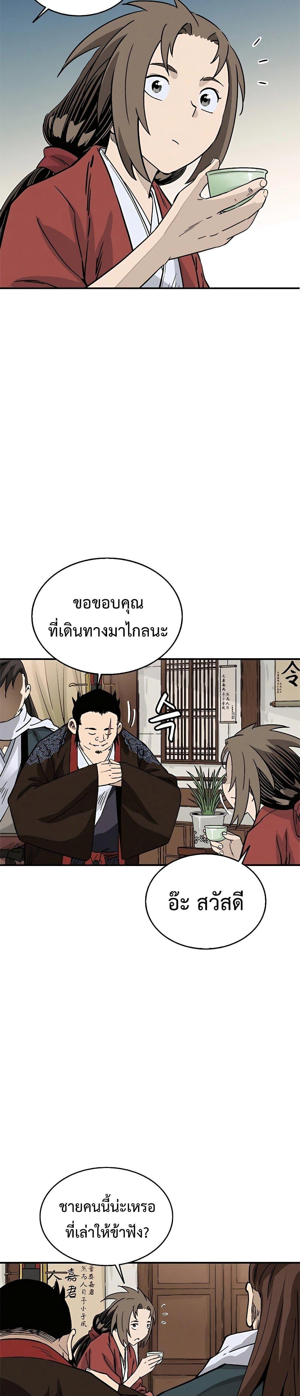 I Reincarnated as a Legendary Surgeon ตอนที่ 92 7