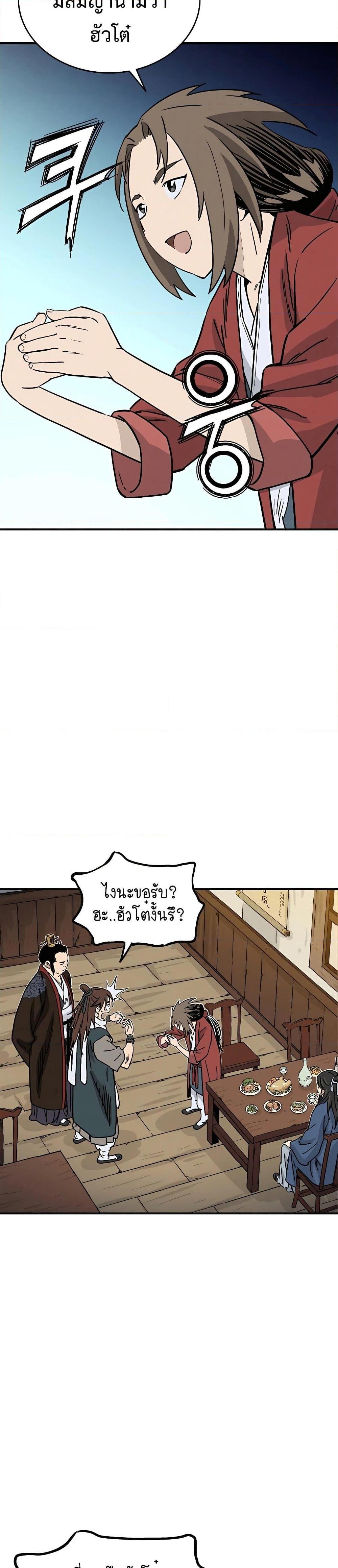 I Reincarnated as a Legendary Surgeon ตอนที่ 92 11