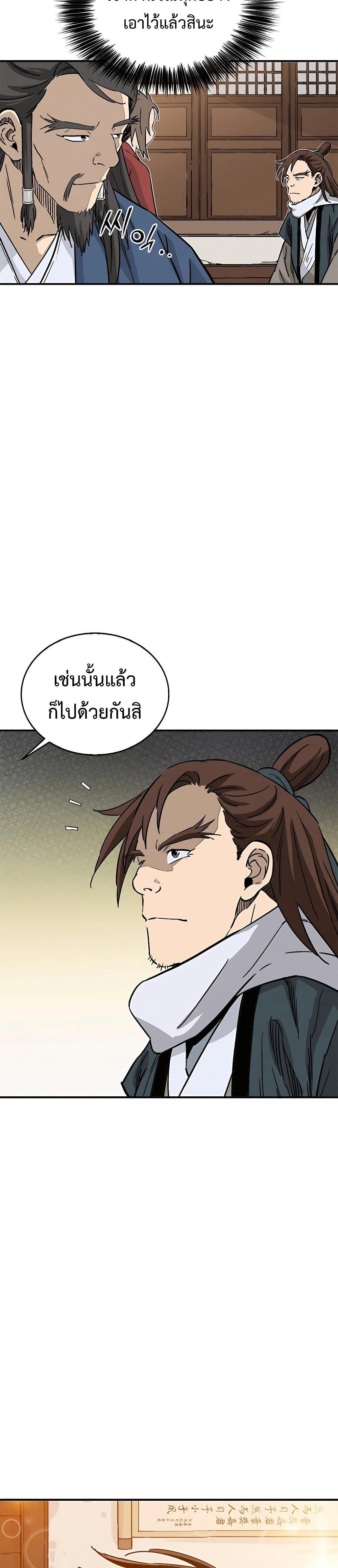 I Reincarnated as a Legendary Surgeon ตอนที่ 92 25