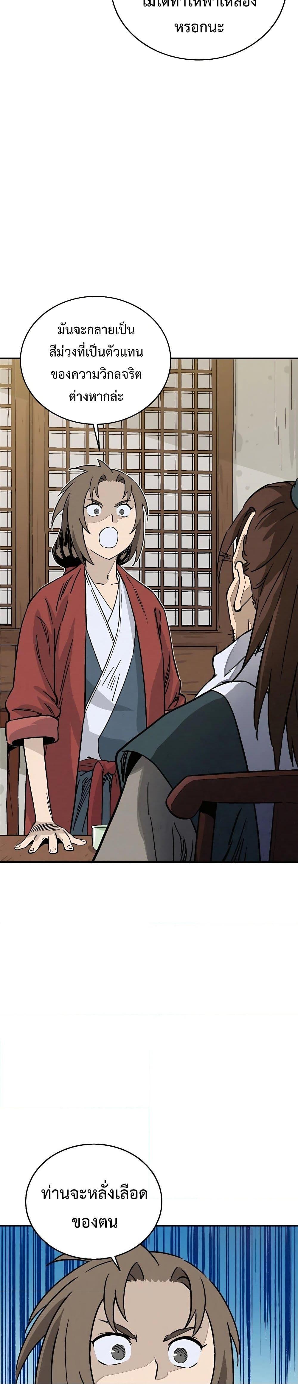 I Reincarnated as a Legendary Surgeon ตอนที่ 92 21