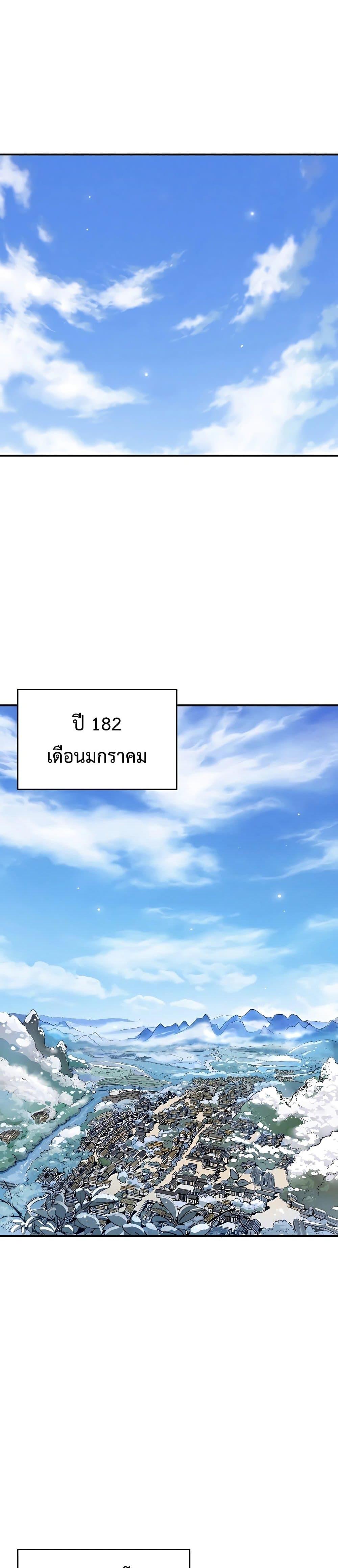 I Reincarnated as a Legendary Surgeon ตอนที่ 92 29