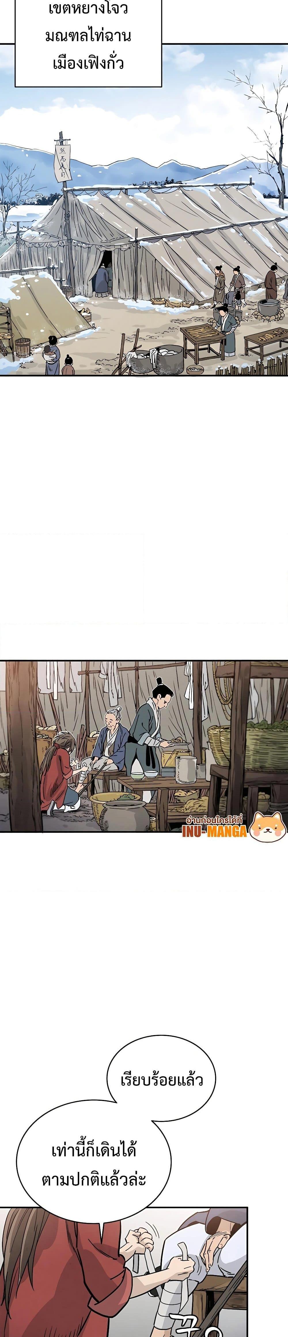 I Reincarnated as a Legendary Surgeon ตอนที่ 92 30