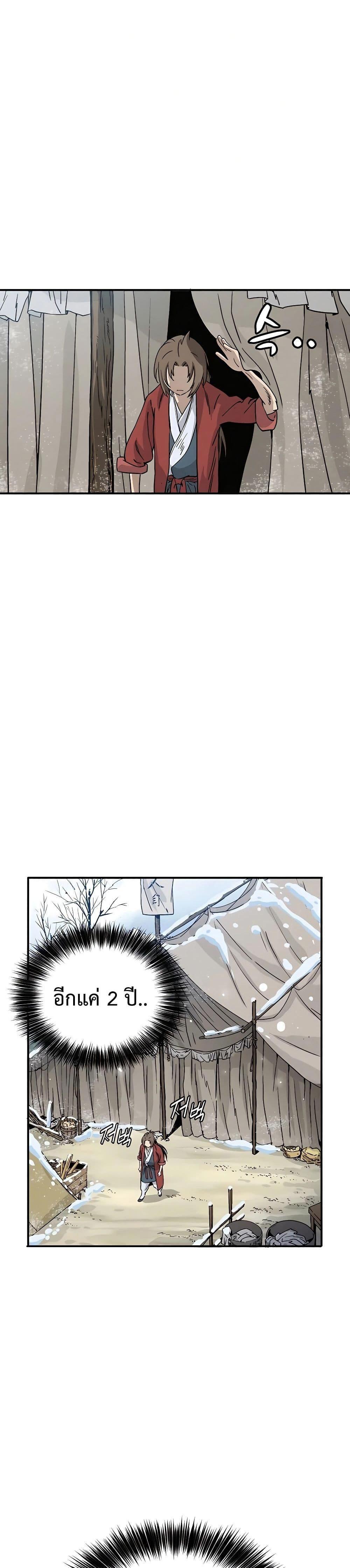 I Reincarnated as a Legendary Surgeon ตอนที่ 93 6