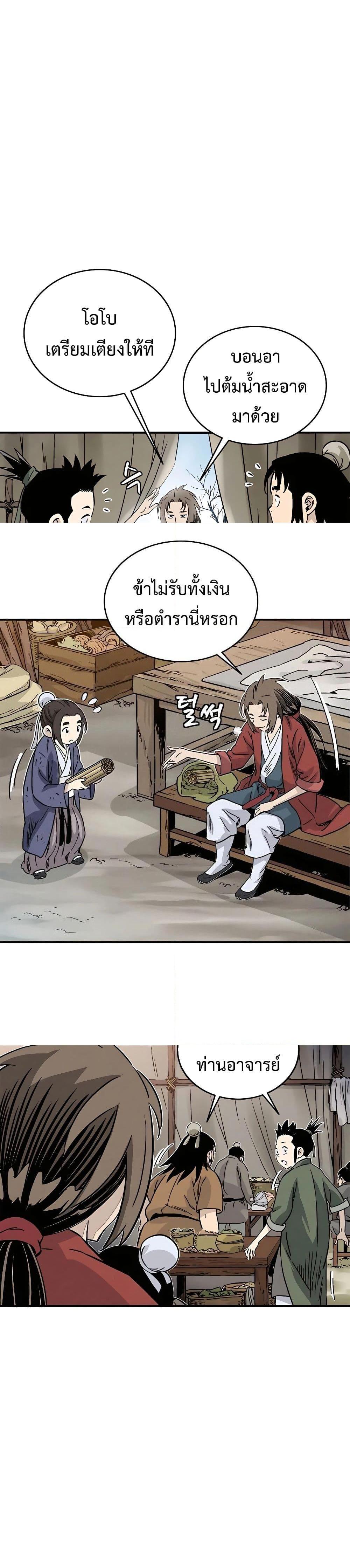 I Reincarnated as a Legendary Surgeon ตอนที่ 93 12