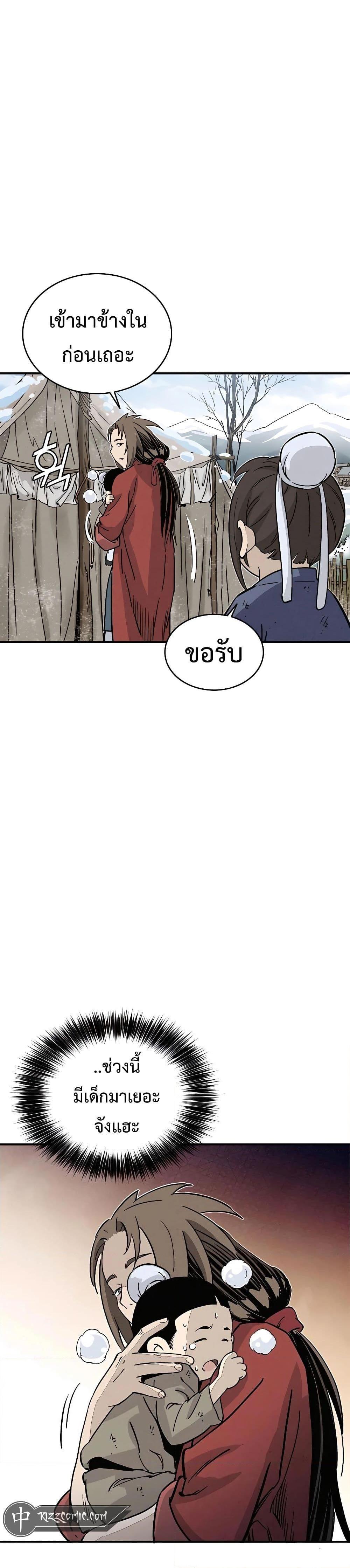 I Reincarnated as a Legendary Surgeon ตอนที่ 93 11