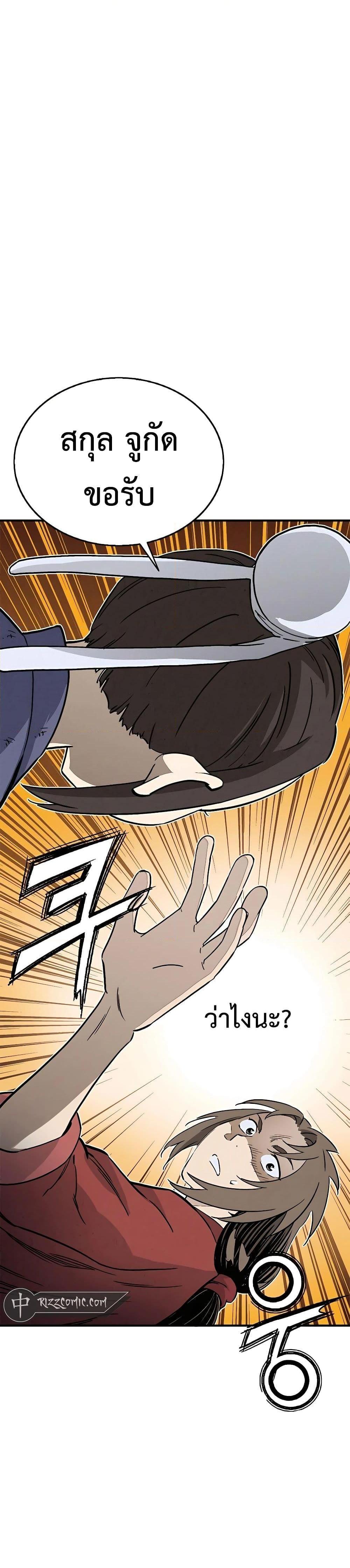 I Reincarnated as a Legendary Surgeon ตอนที่ 93 16