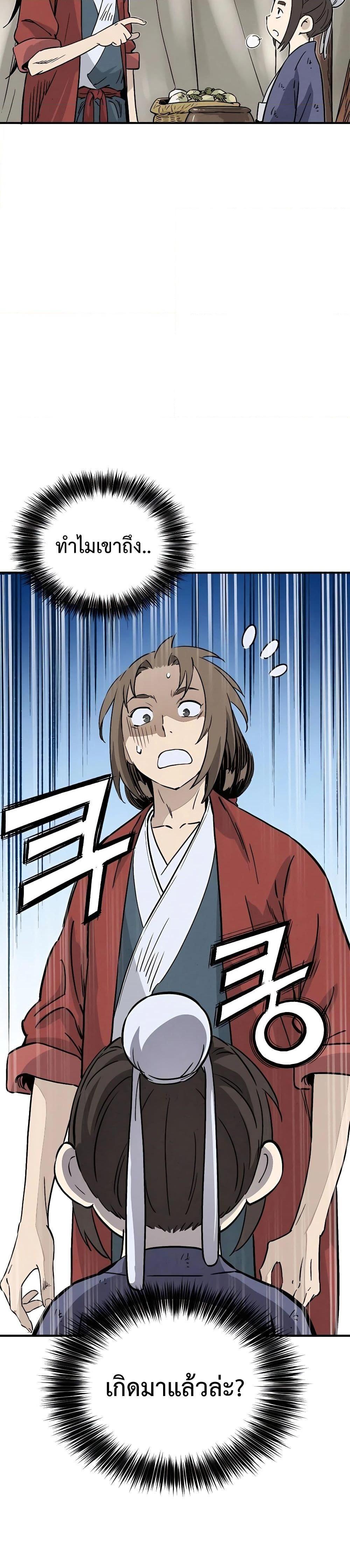 I Reincarnated as a Legendary Surgeon ตอนที่ 93 19