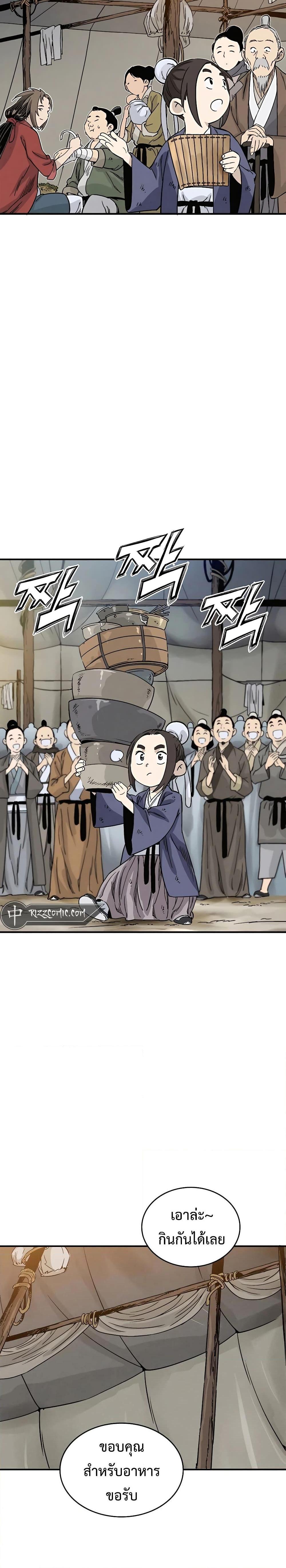 I Reincarnated as a Legendary Surgeon ตอนที่ 94 9