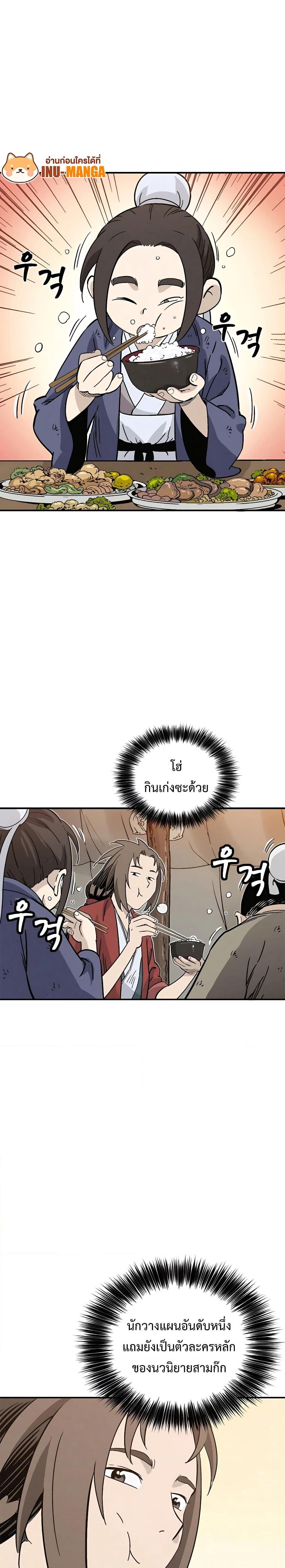 I Reincarnated as a Legendary Surgeon ตอนที่ 94 12