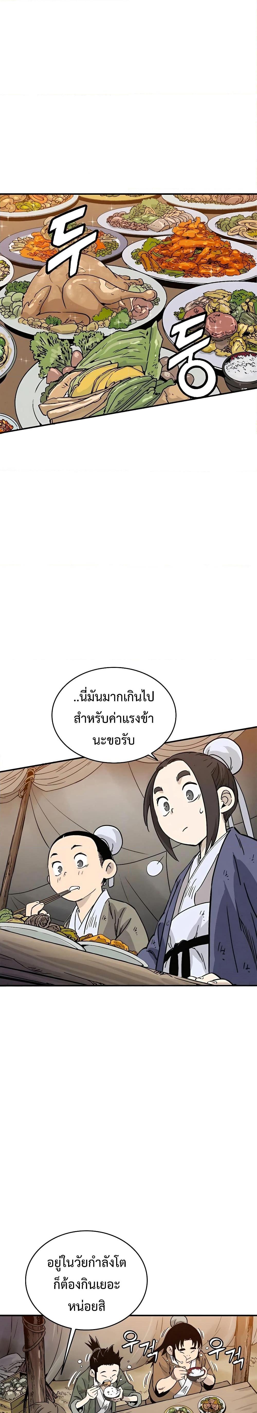 I Reincarnated as a Legendary Surgeon ตอนที่ 94 10