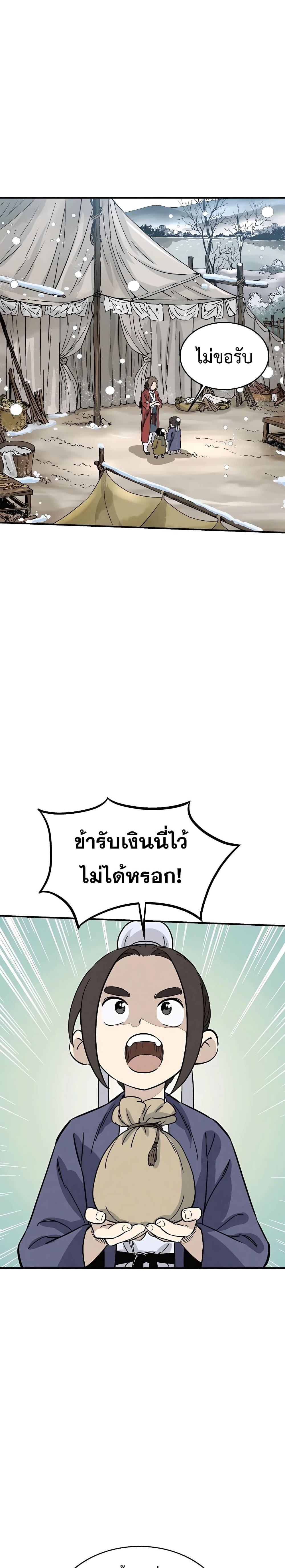 I Reincarnated as a Legendary Surgeon ตอนที่ 94 14