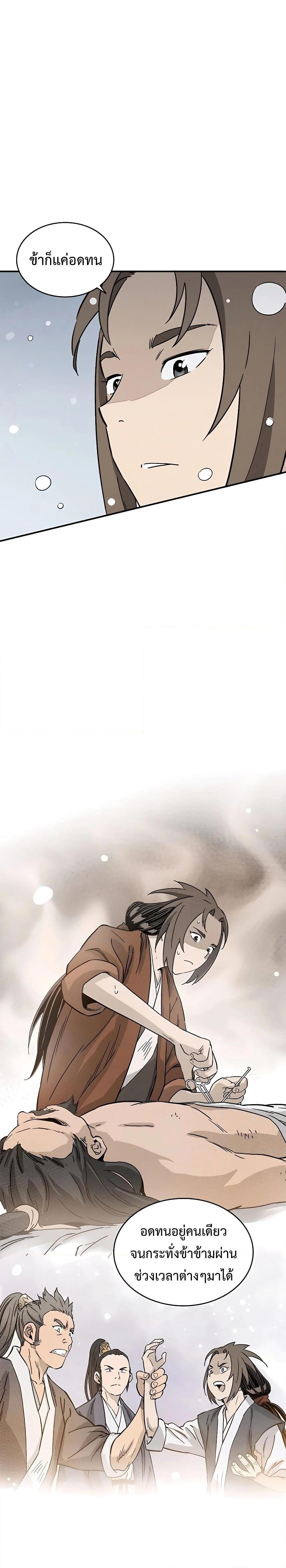 I Reincarnated as a Legendary Surgeon ตอนที่ 94 19