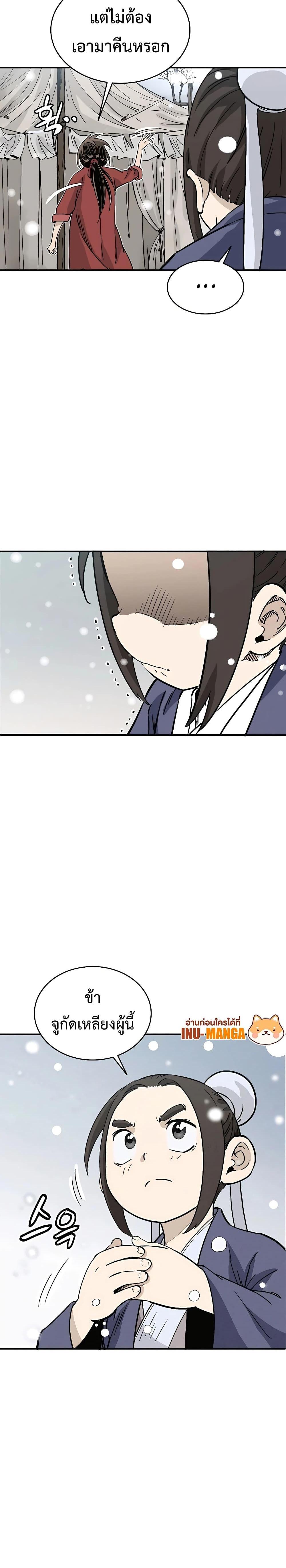 I Reincarnated as a Legendary Surgeon ตอนที่ 94 24