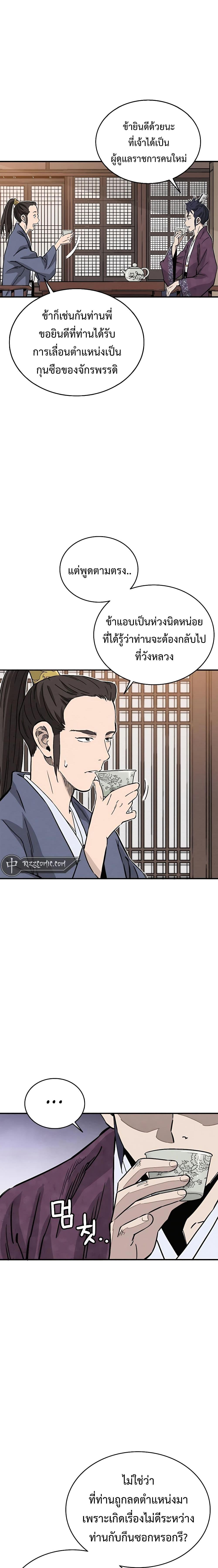 I Reincarnated as a Legendary Surgeon ตอนที่ 95 3