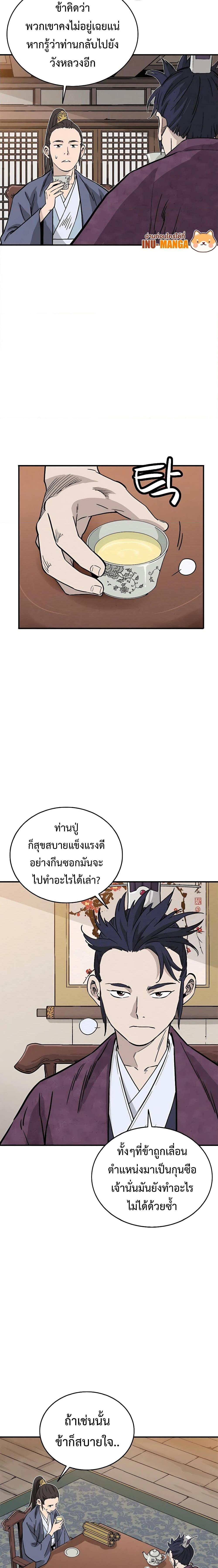 I Reincarnated as a Legendary Surgeon ตอนที่ 95 4