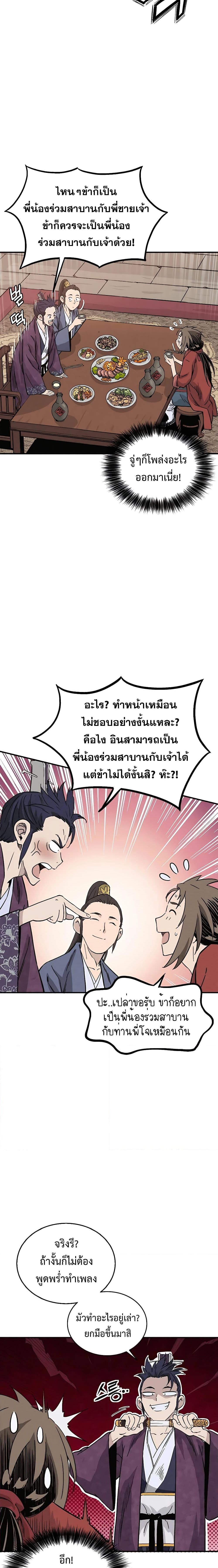 I Reincarnated as a Legendary Surgeon ตอนที่ 95 16