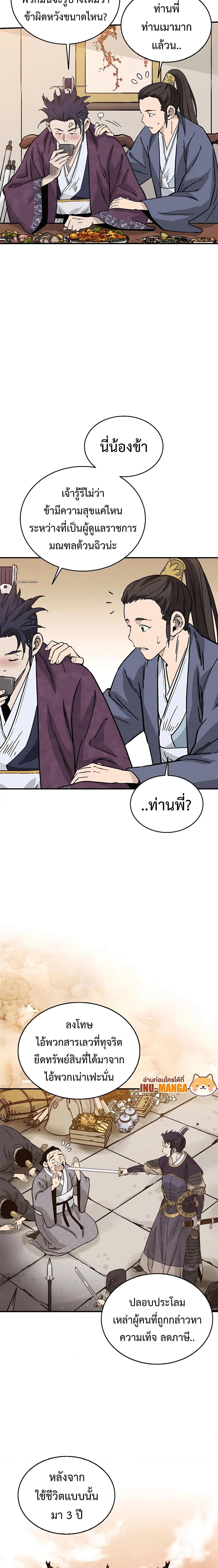 I Reincarnated as a Legendary Surgeon ตอนที่ 95 13