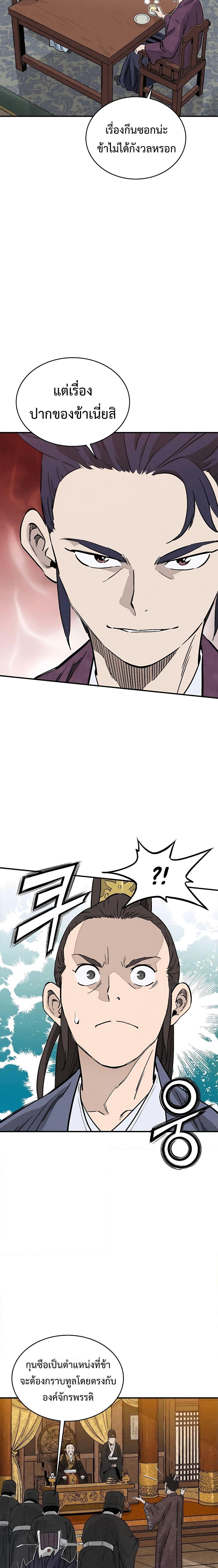 I Reincarnated as a Legendary Surgeon ตอนที่ 95 5