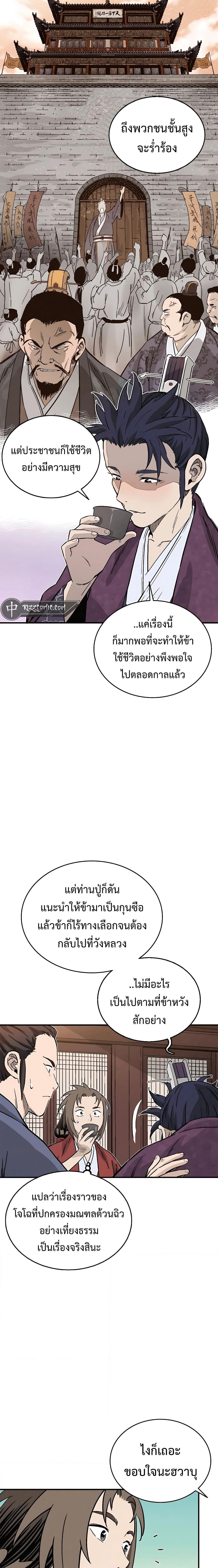 I Reincarnated as a Legendary Surgeon ตอนที่ 95 14