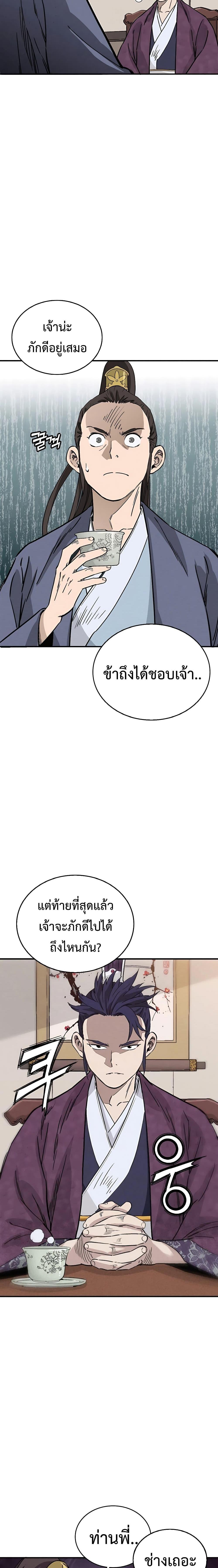 I Reincarnated as a Legendary Surgeon ตอนที่ 95 7