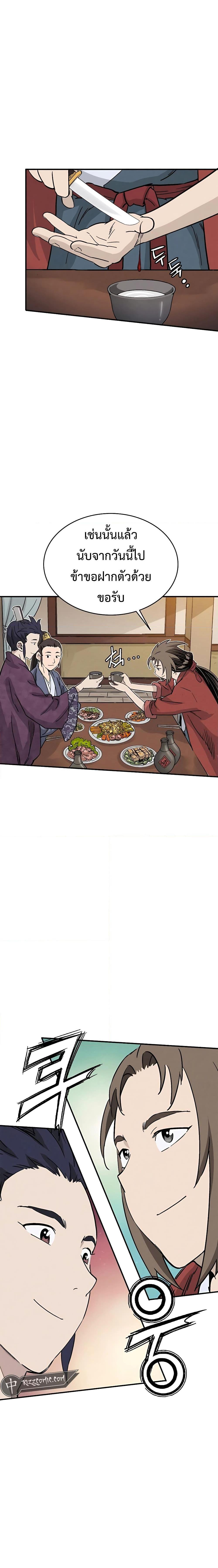 I Reincarnated as a Legendary Surgeon ตอนที่ 95 20