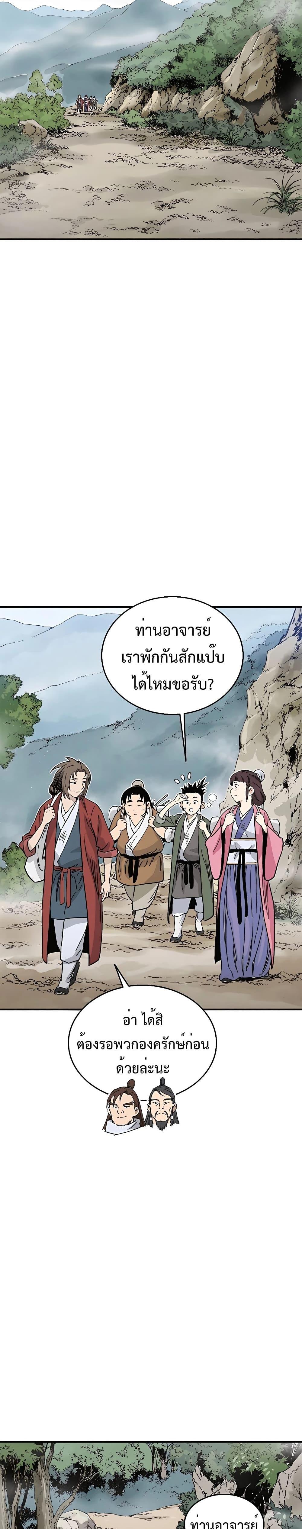 I Reincarnated as a Legendary Surgeon ตอนที่ 96 2