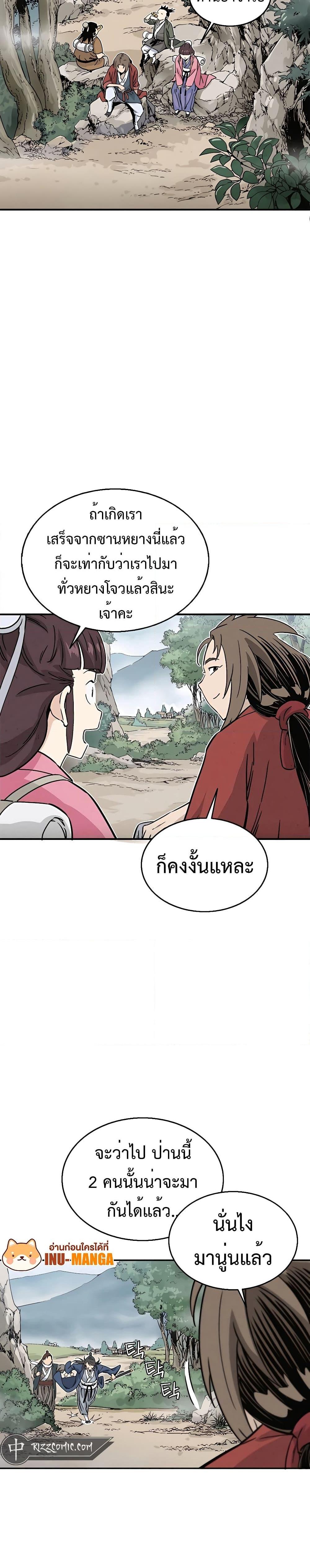 I Reincarnated as a Legendary Surgeon ตอนที่ 96 3