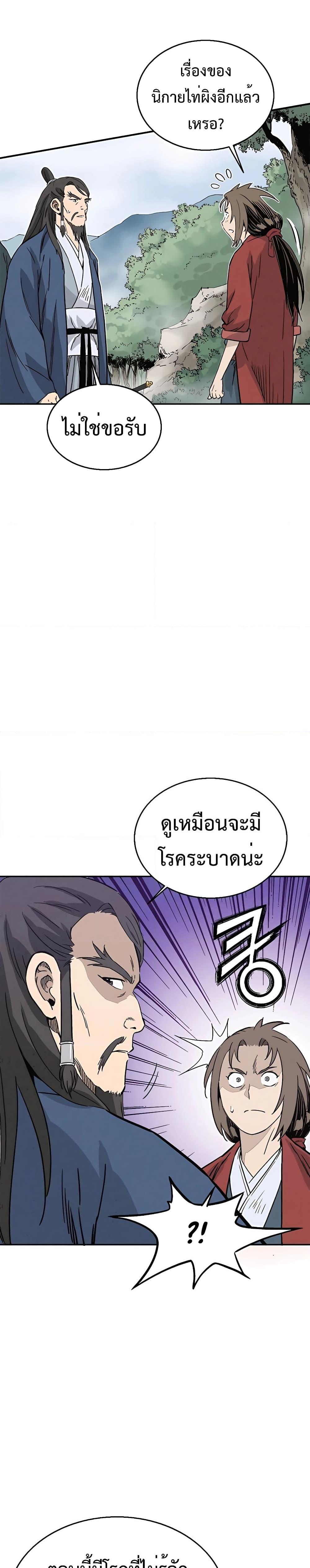 I Reincarnated as a Legendary Surgeon ตอนที่ 96 5