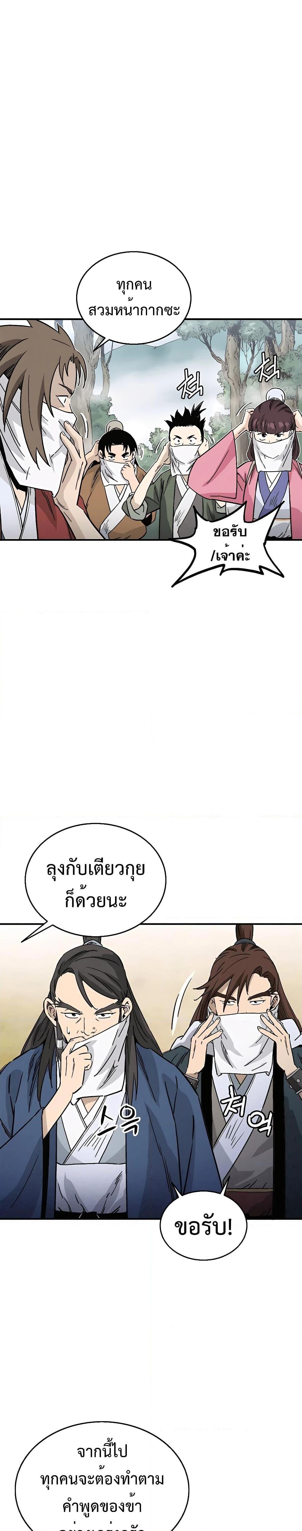 I Reincarnated as a Legendary Surgeon ตอนที่ 96 7