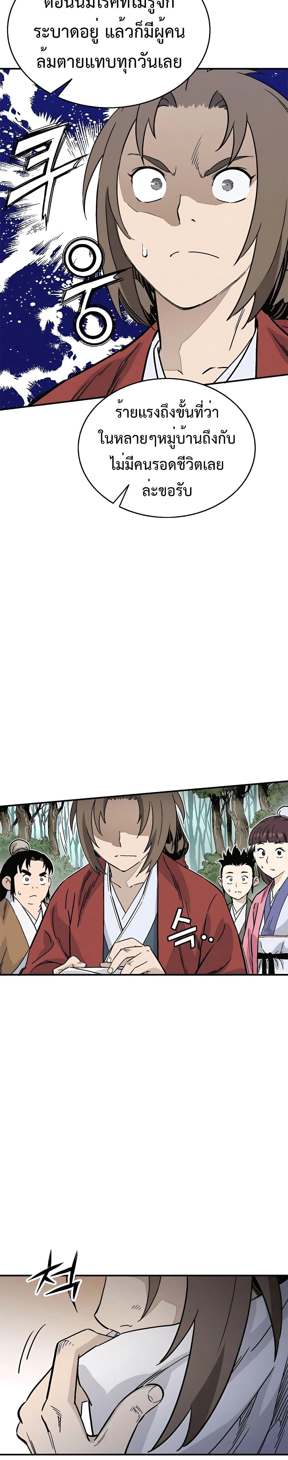 I Reincarnated as a Legendary Surgeon ตอนที่ 96 6