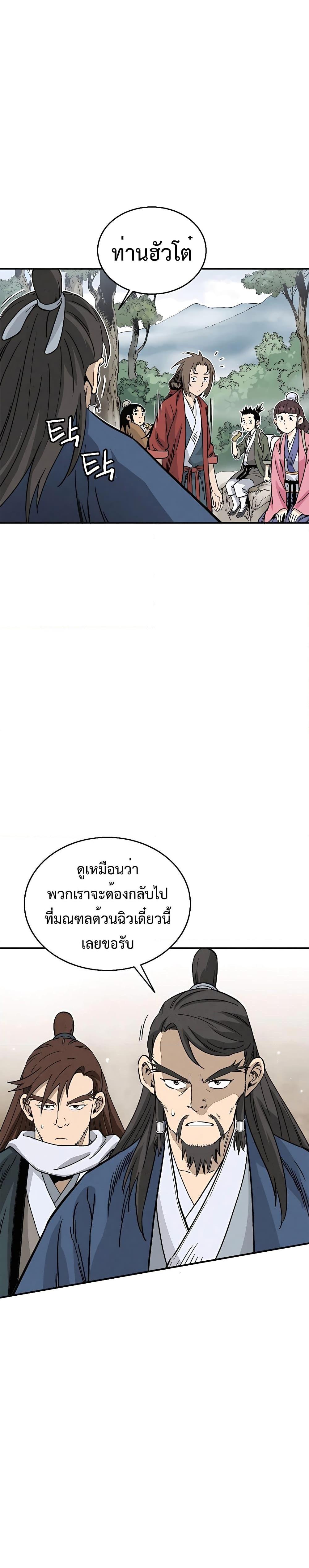 I Reincarnated as a Legendary Surgeon ตอนที่ 96 4