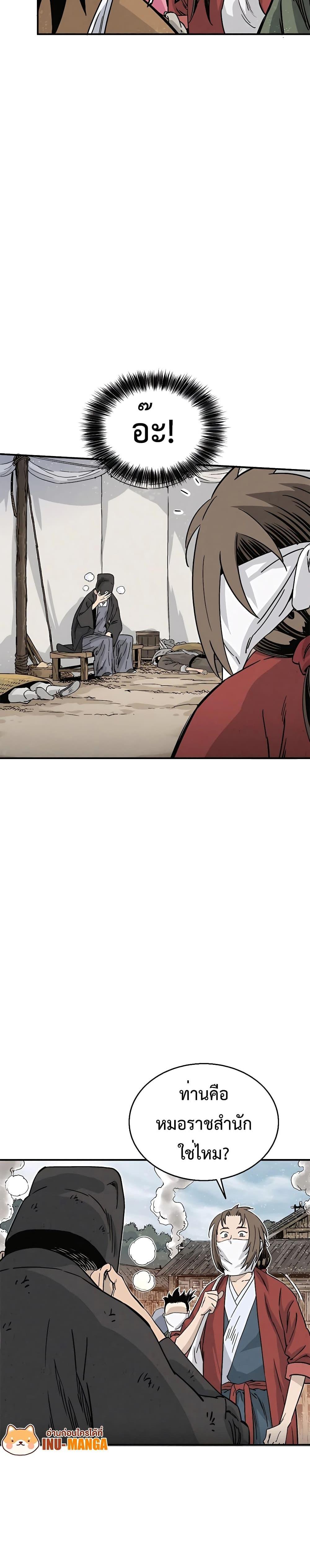 I Reincarnated as a Legendary Surgeon ตอนที่ 96 13