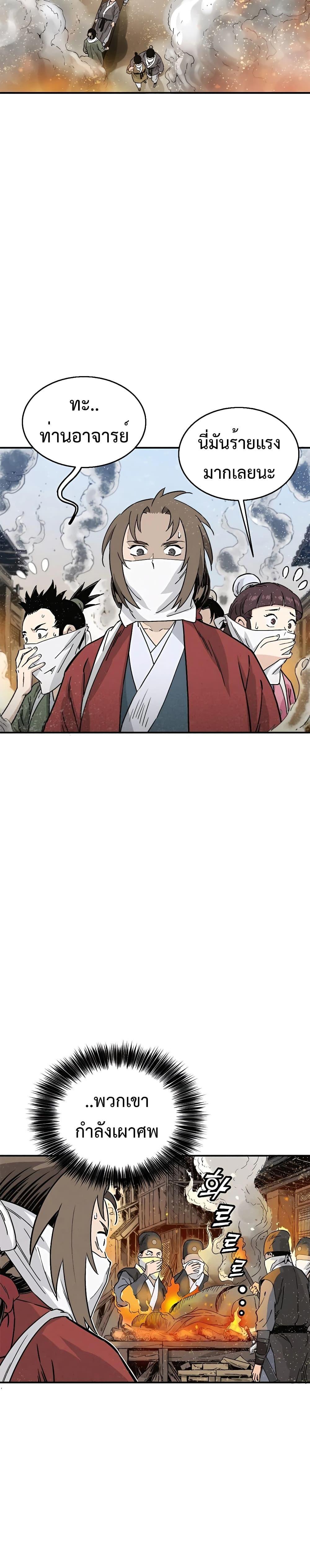 I Reincarnated as a Legendary Surgeon ตอนที่ 96 11