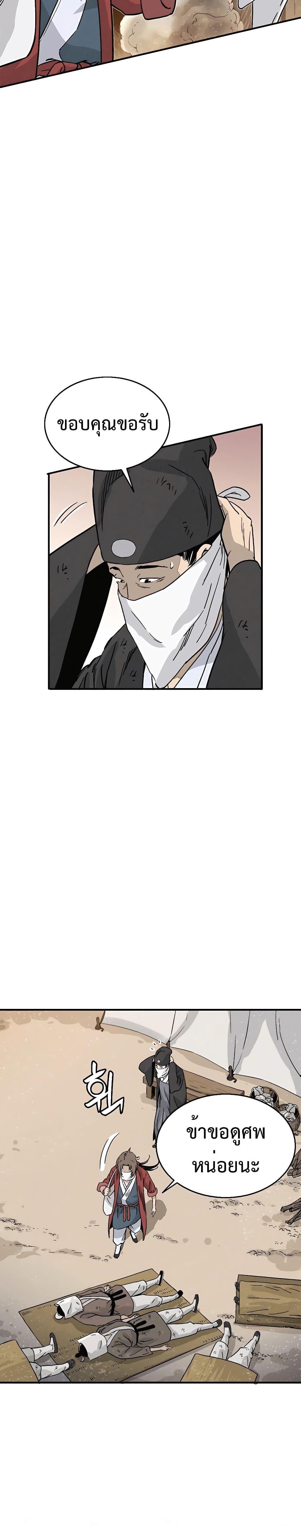 I Reincarnated as a Legendary Surgeon ตอนที่ 96 16