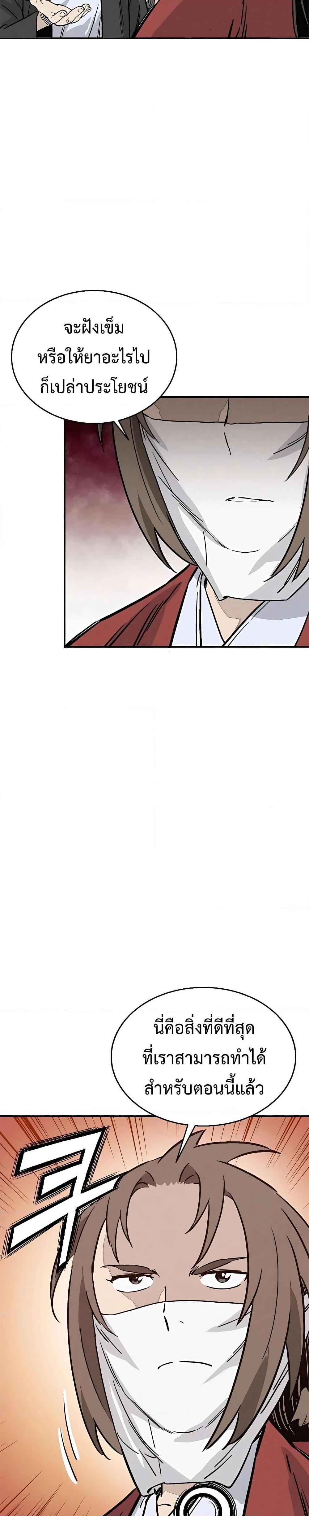 I Reincarnated as a Legendary Surgeon ตอนที่ 97 9