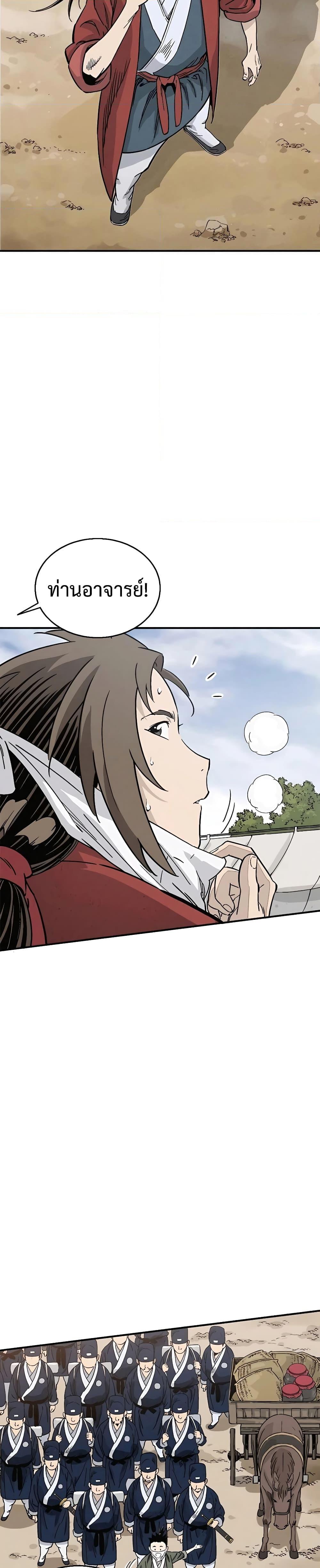 I Reincarnated as a Legendary Surgeon ตอนที่ 97 14