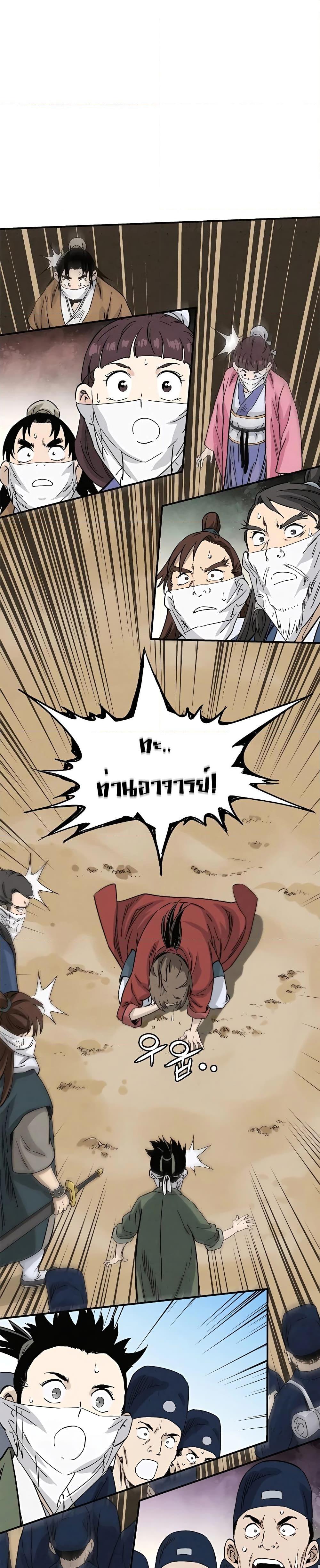 I Reincarnated as a Legendary Surgeon ตอนที่ 97 20