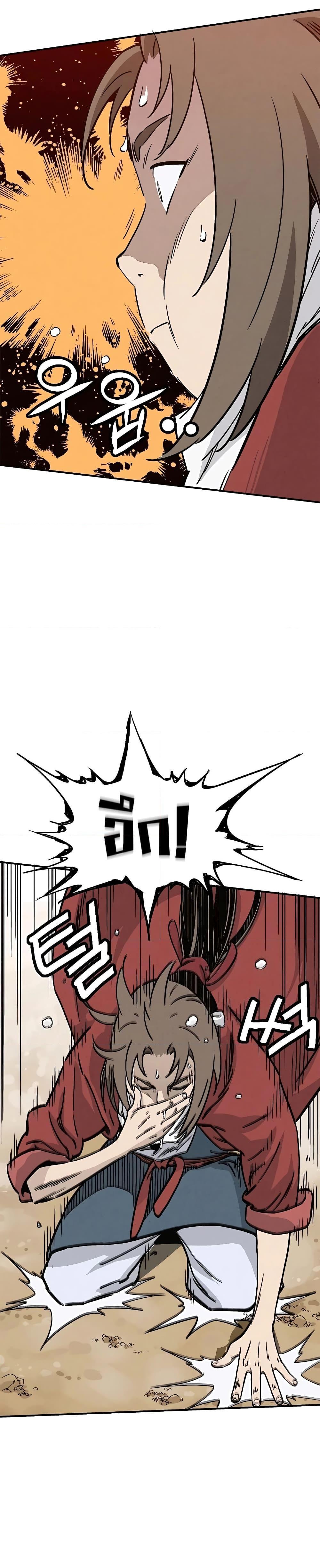 I Reincarnated as a Legendary Surgeon ตอนที่ 97 19