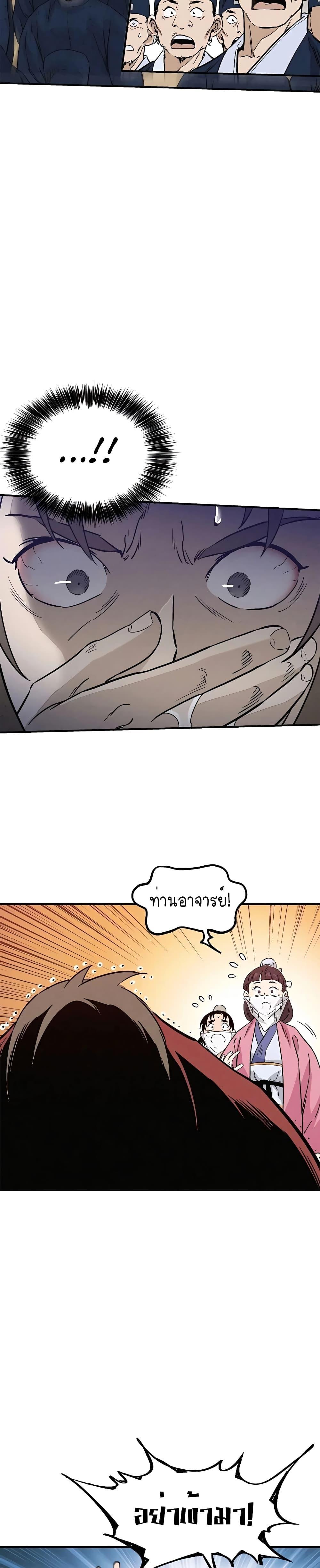 I Reincarnated as a Legendary Surgeon ตอนที่ 97 21