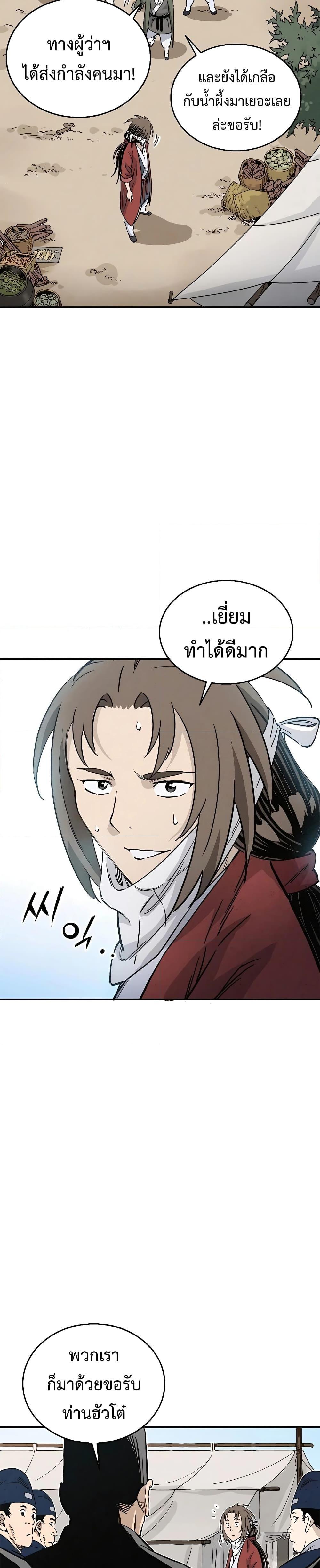 I Reincarnated as a Legendary Surgeon ตอนที่ 97 15