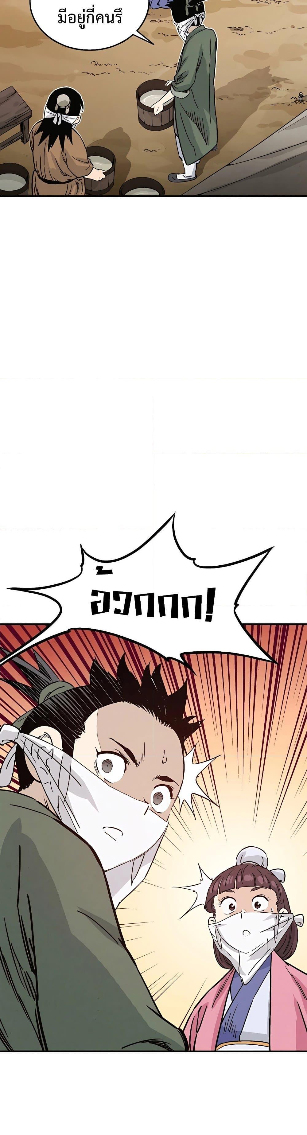 I Reincarnated as a Legendary Surgeon ตอนที่ 98 10