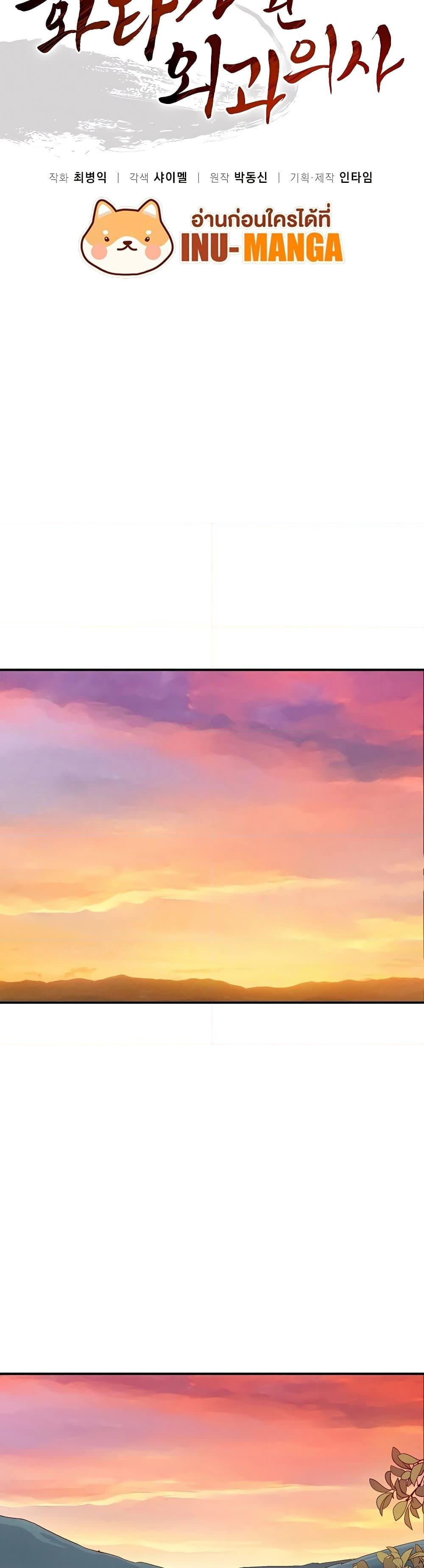 I Reincarnated as a Legendary Surgeon ตอนที่ 98 5