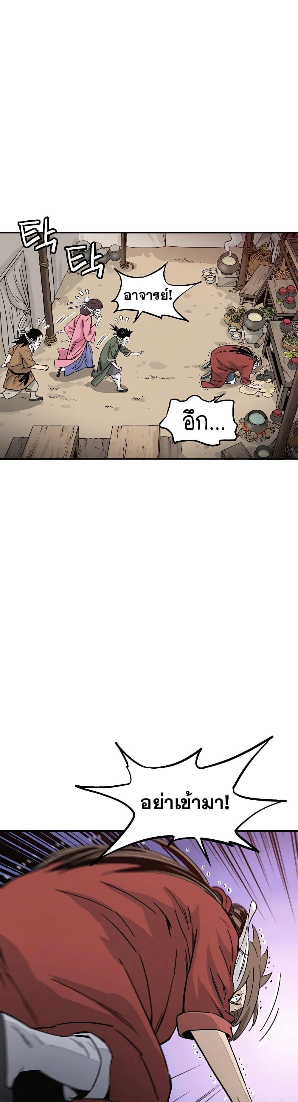 I Reincarnated as a Legendary Surgeon ตอนที่ 98 11