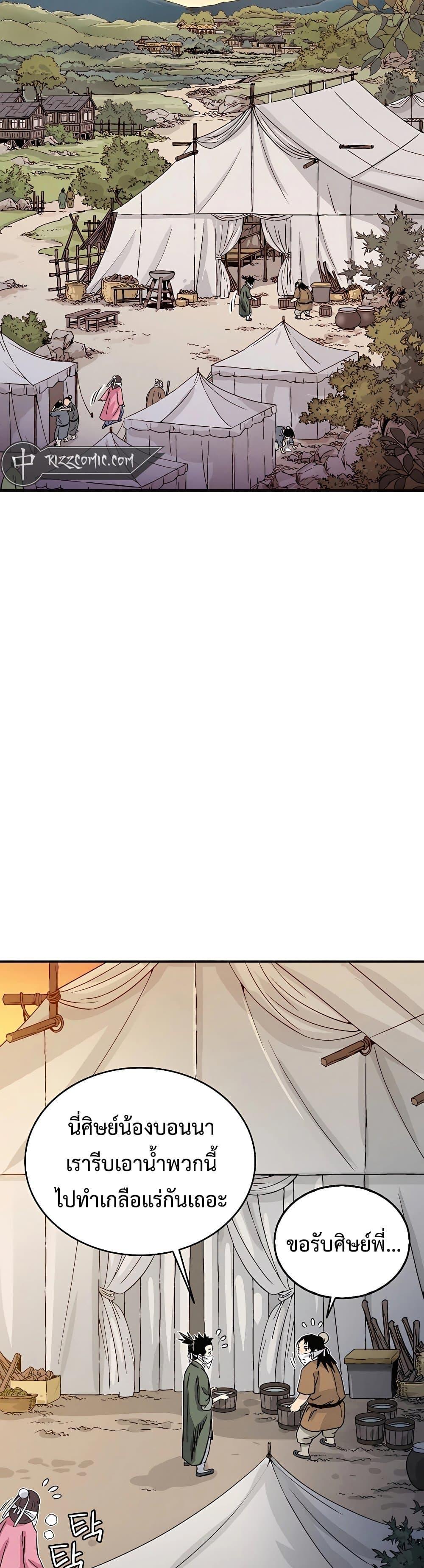 I Reincarnated as a Legendary Surgeon ตอนที่ 98 6