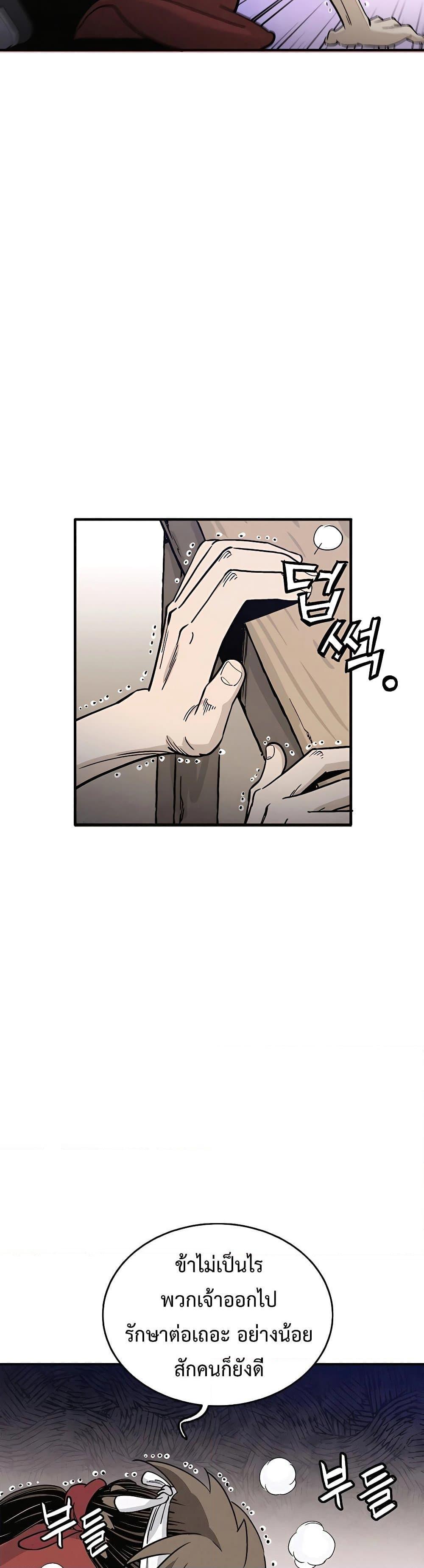 I Reincarnated as a Legendary Surgeon ตอนที่ 98 12